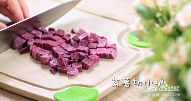 紫薯香芋奶怎么做