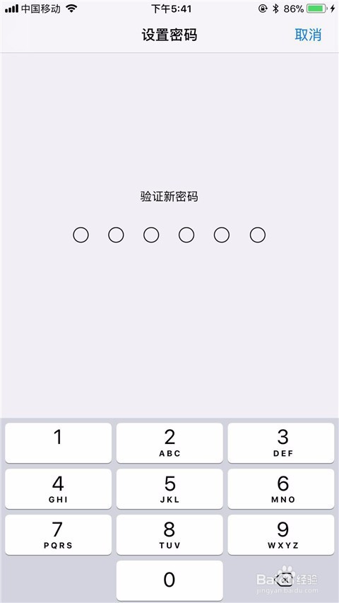 手机锁屏密码怎么设置？
