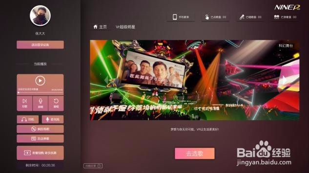 吧迪乐迷你KTV如何操作