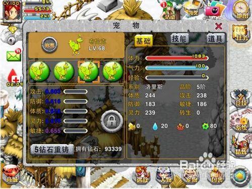 《石器时代2猎人传说》1.3版本简单攻略