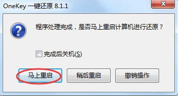 ghost系统家园的win7系统怎么用硬盘重装