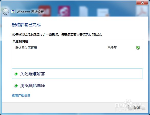笔记本电脑连接wifi有黄色感叹号怎么办?