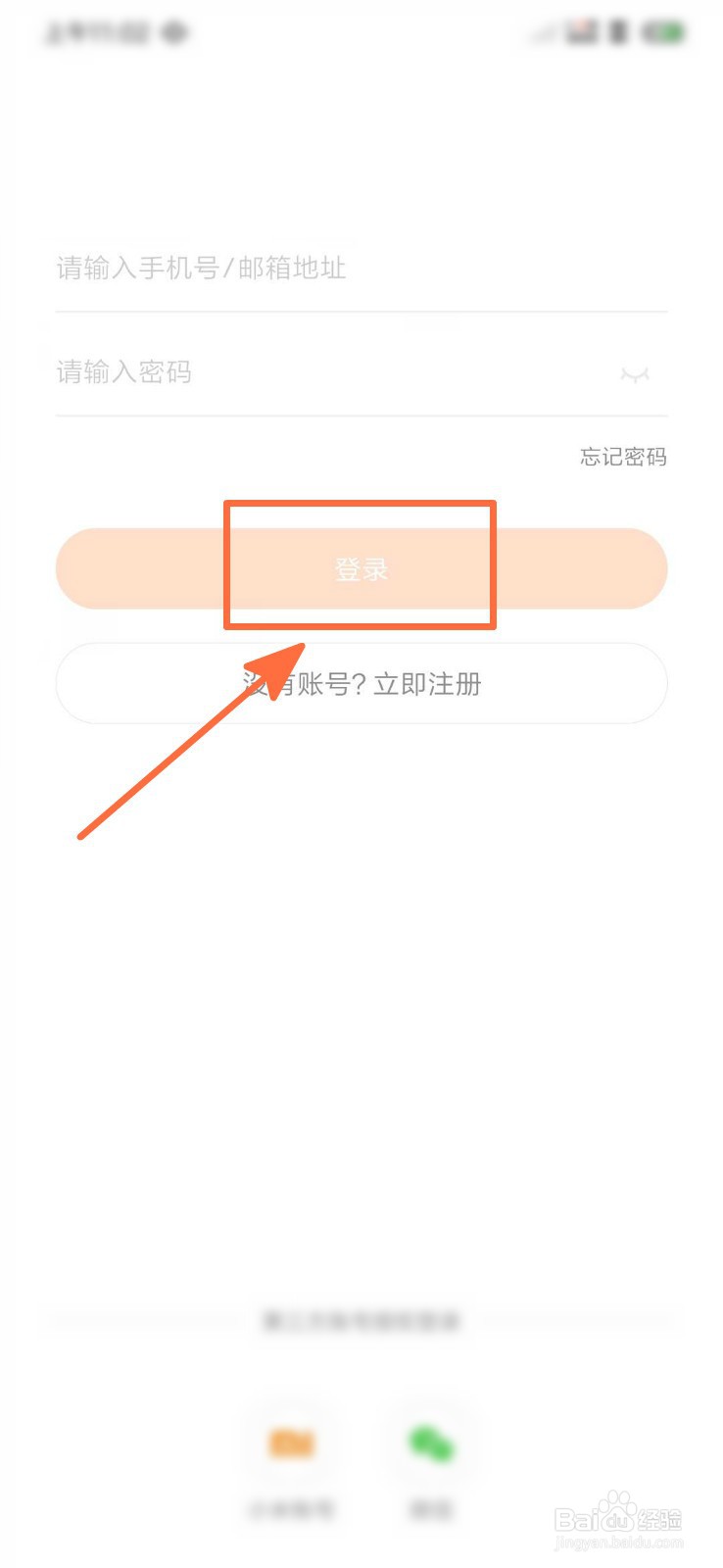 小米手环怎么看睡眠质量