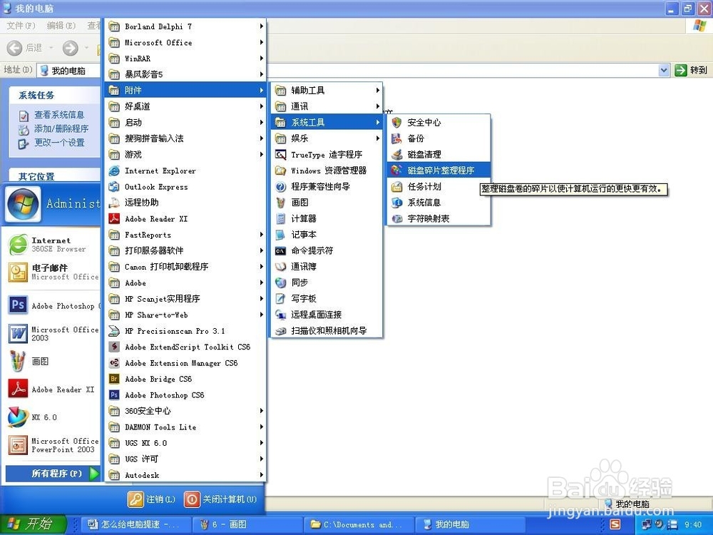 电脑太慢怎么办？