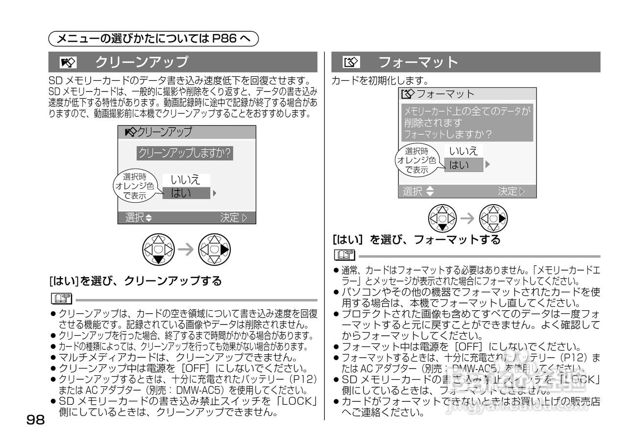 Panasonic DMC-LX1相机説明书:[10]