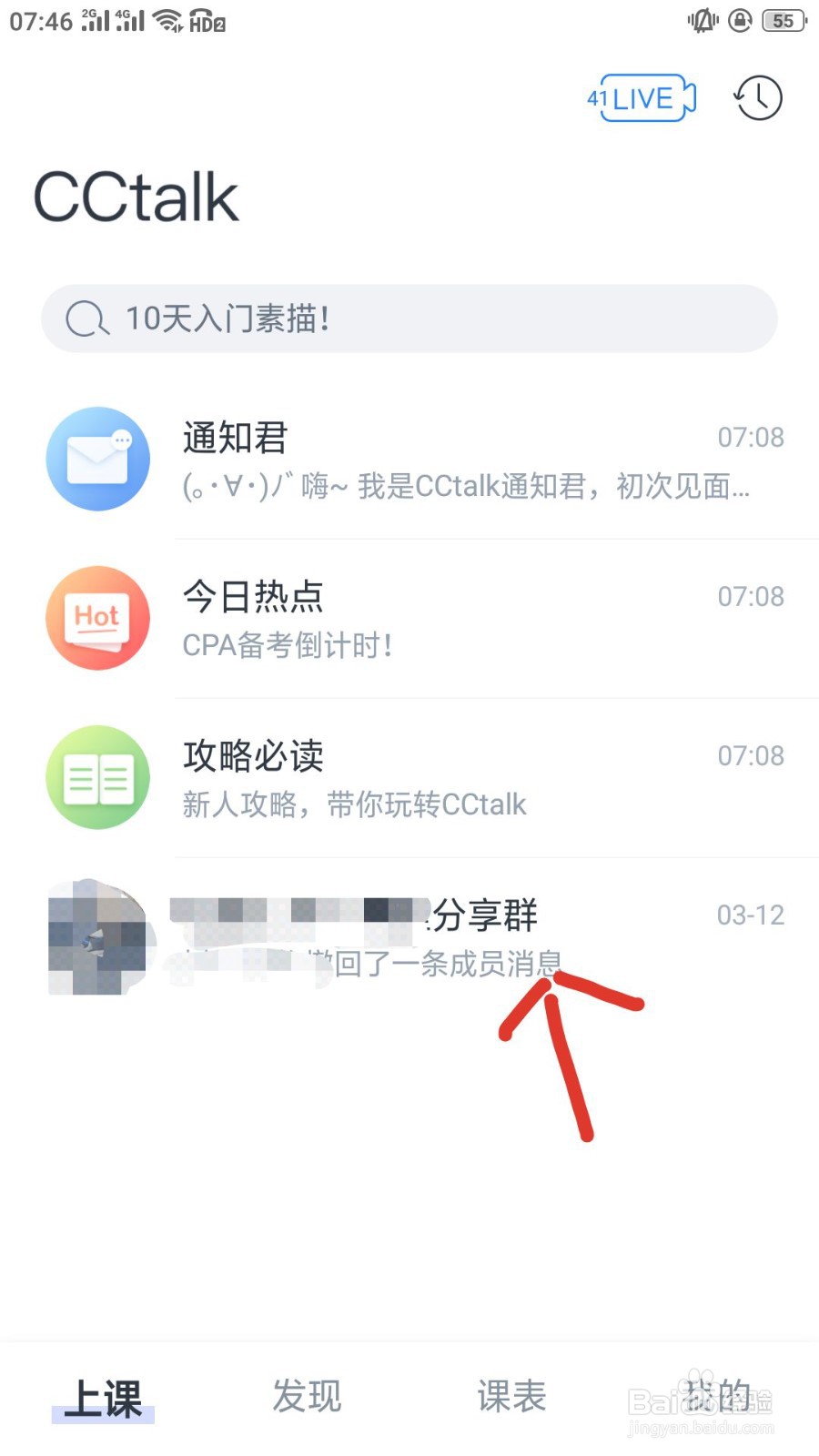 cc talk直播方法