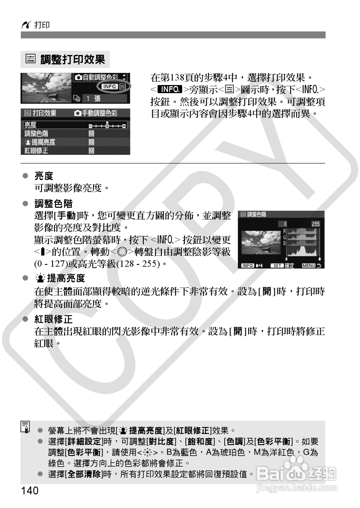 CANON EOS40D相机使用说明书:[14]