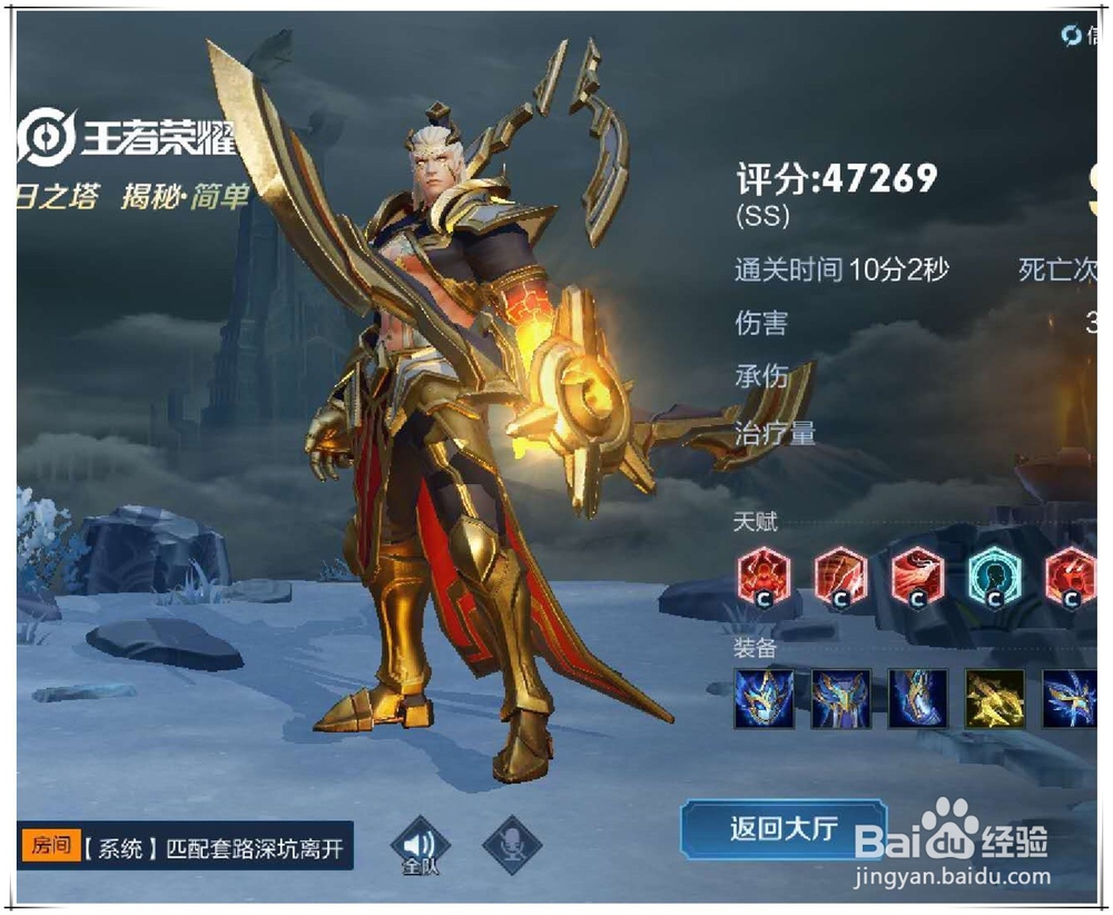 日之塔揭秘普通攻略