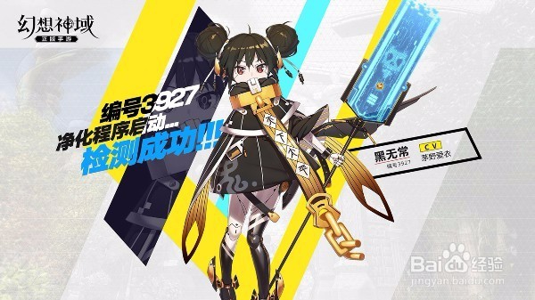 410《幻想神域》手游觉醒公测
