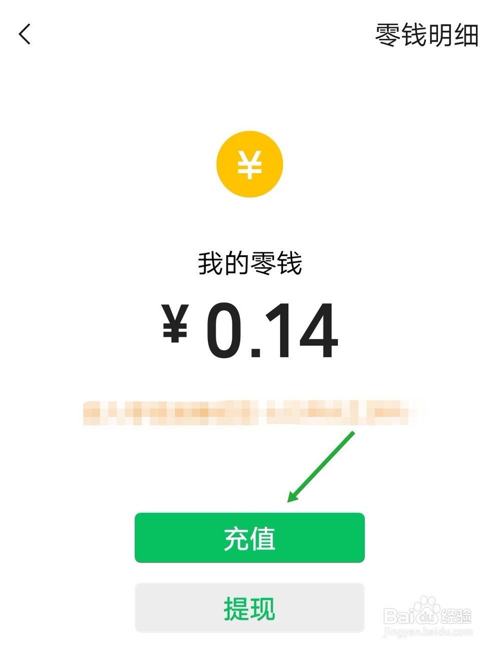 如何将支付宝的钱转到微信钱包中？