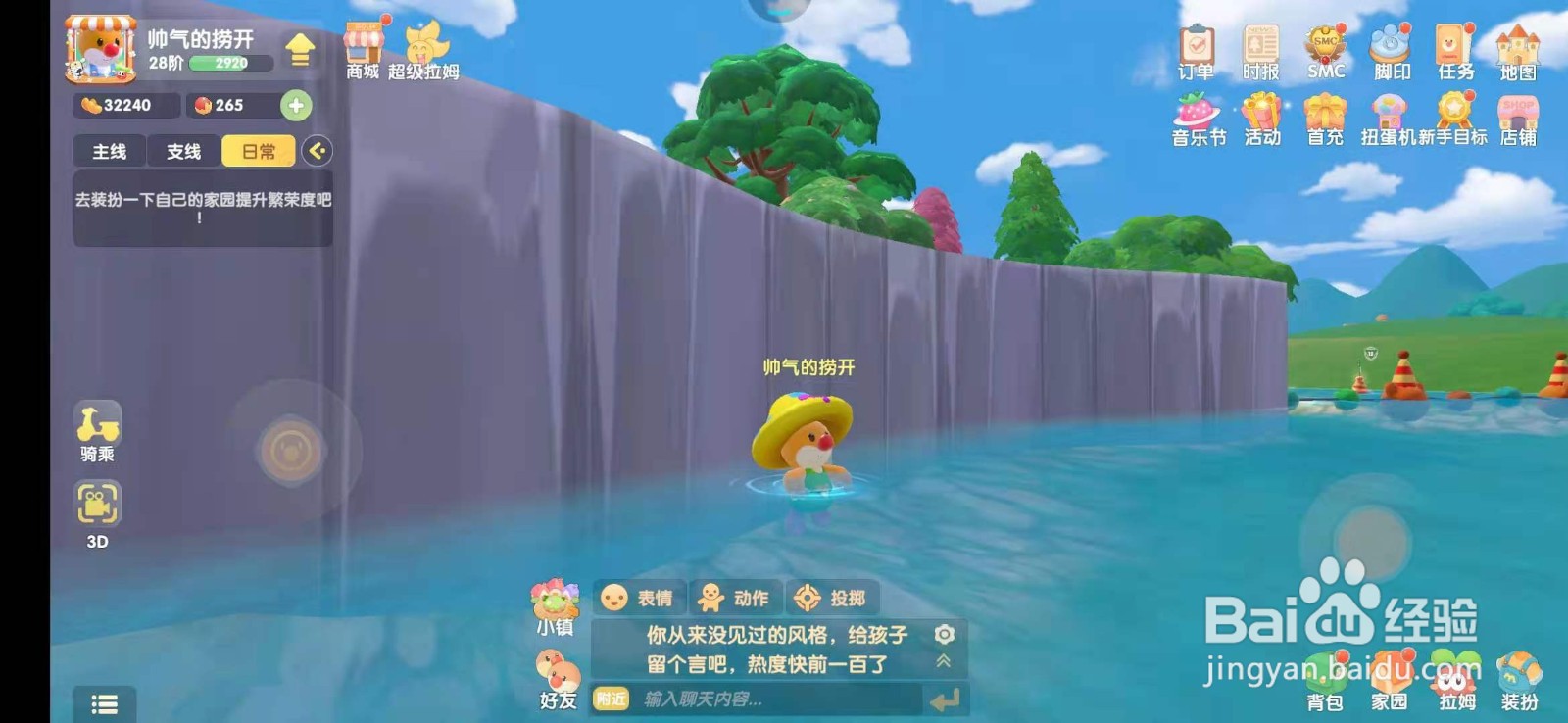 摩尔庄园手游神秘湖怎么卡出去?