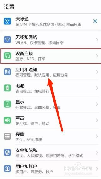 手机如何开启和关闭蓝牙？