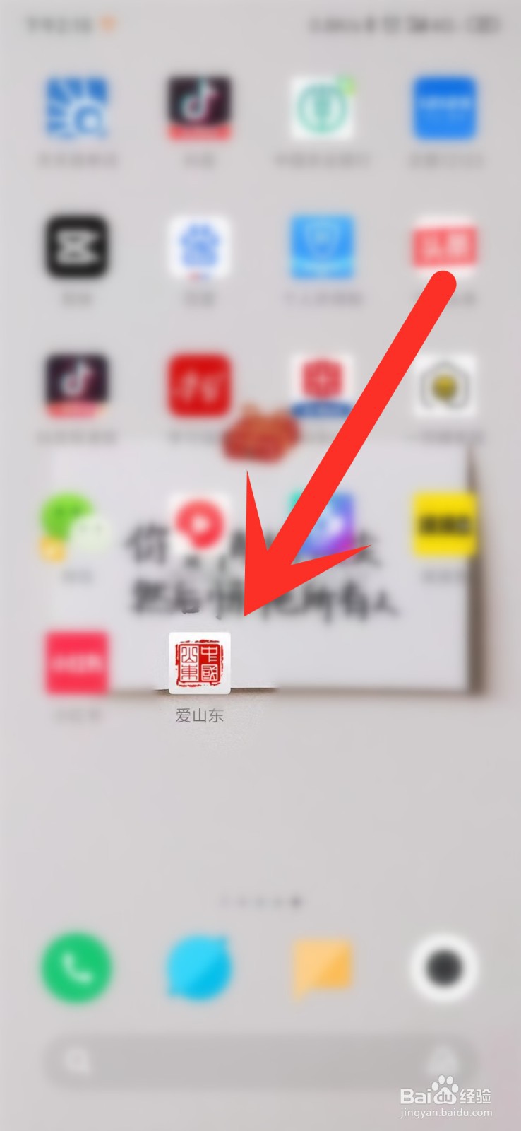 山东怎么查询名下的不动产