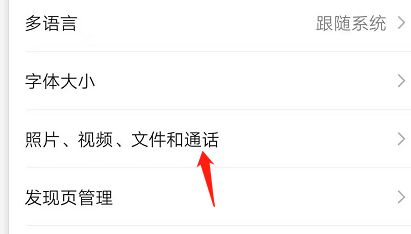 微信的内存不够怎么办