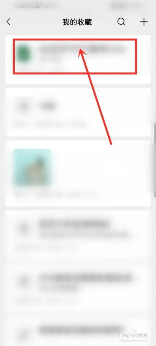 怎么更改微信收藏里的文件打开方式