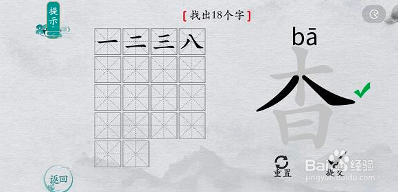 离谱的汉字杳找字攻略