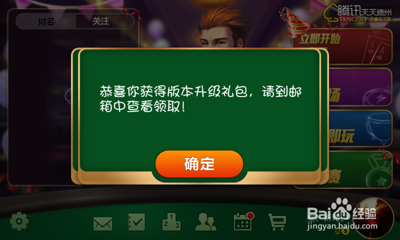 天天德州土豪之路