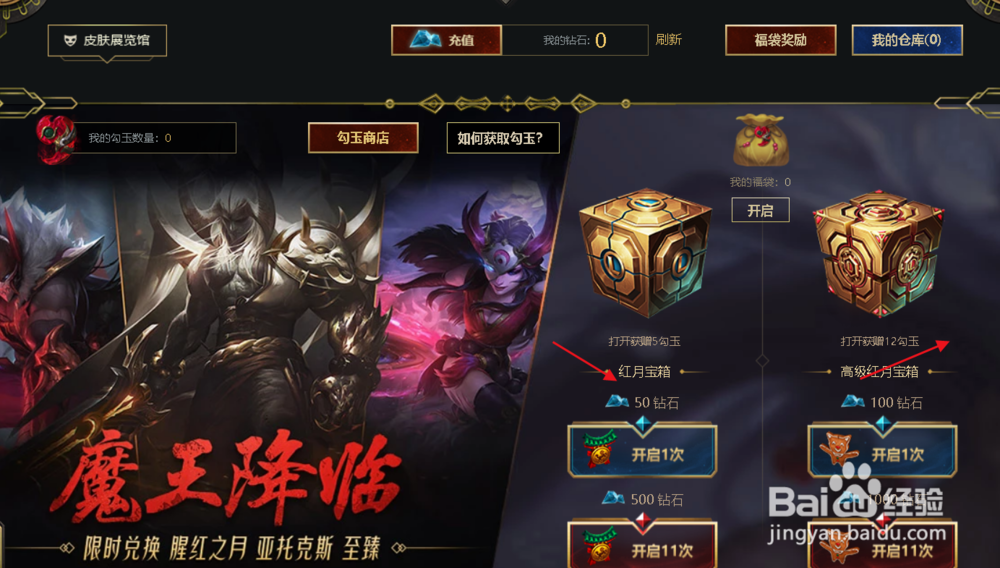 红月之契福袋怎么获得