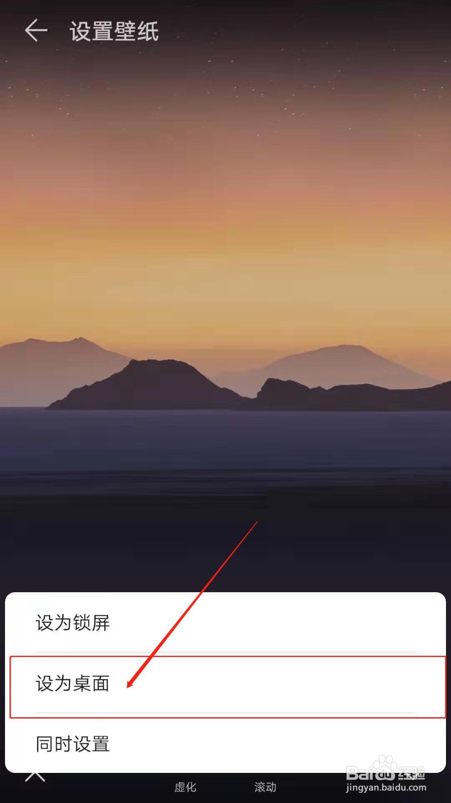 如何设置桌面风格