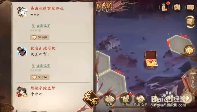阴阳师天魔归来活动怎样查看战报