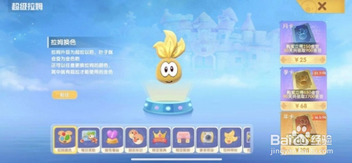 摩尔庄园手游二层小屋怎么获得