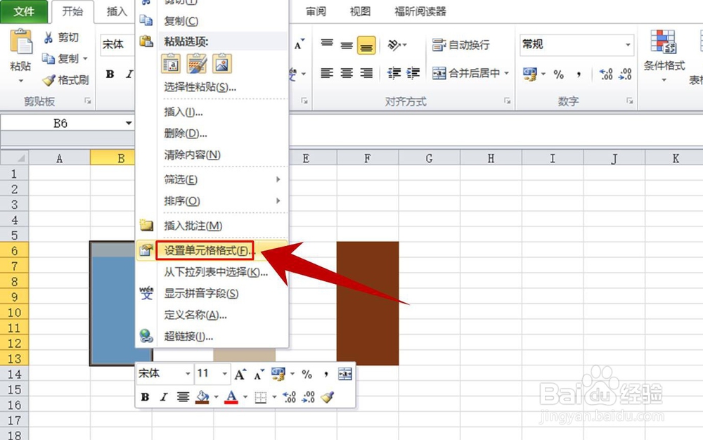 excel怎么用主题色和渐变色填充单元格