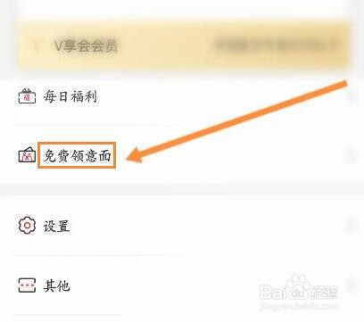 必胜客怎么免费领意面