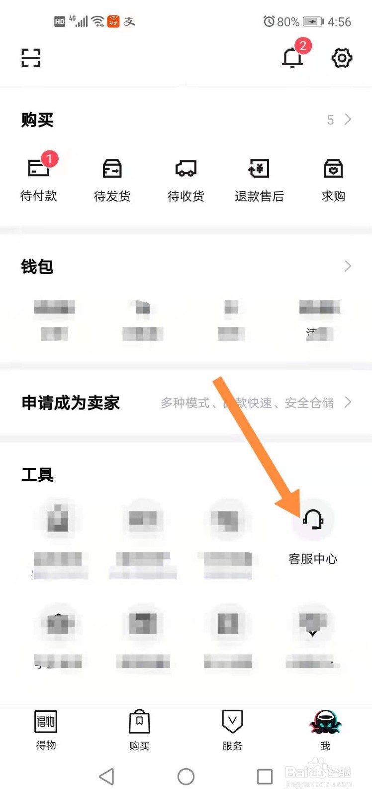得物怎么变成京东配送了
