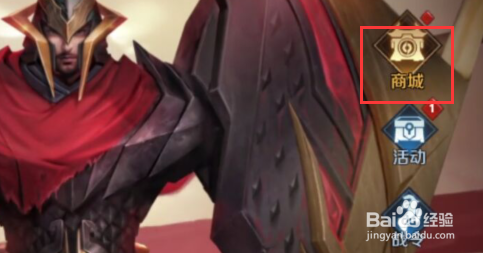 王者荣耀耀的新皮肤怎么购买