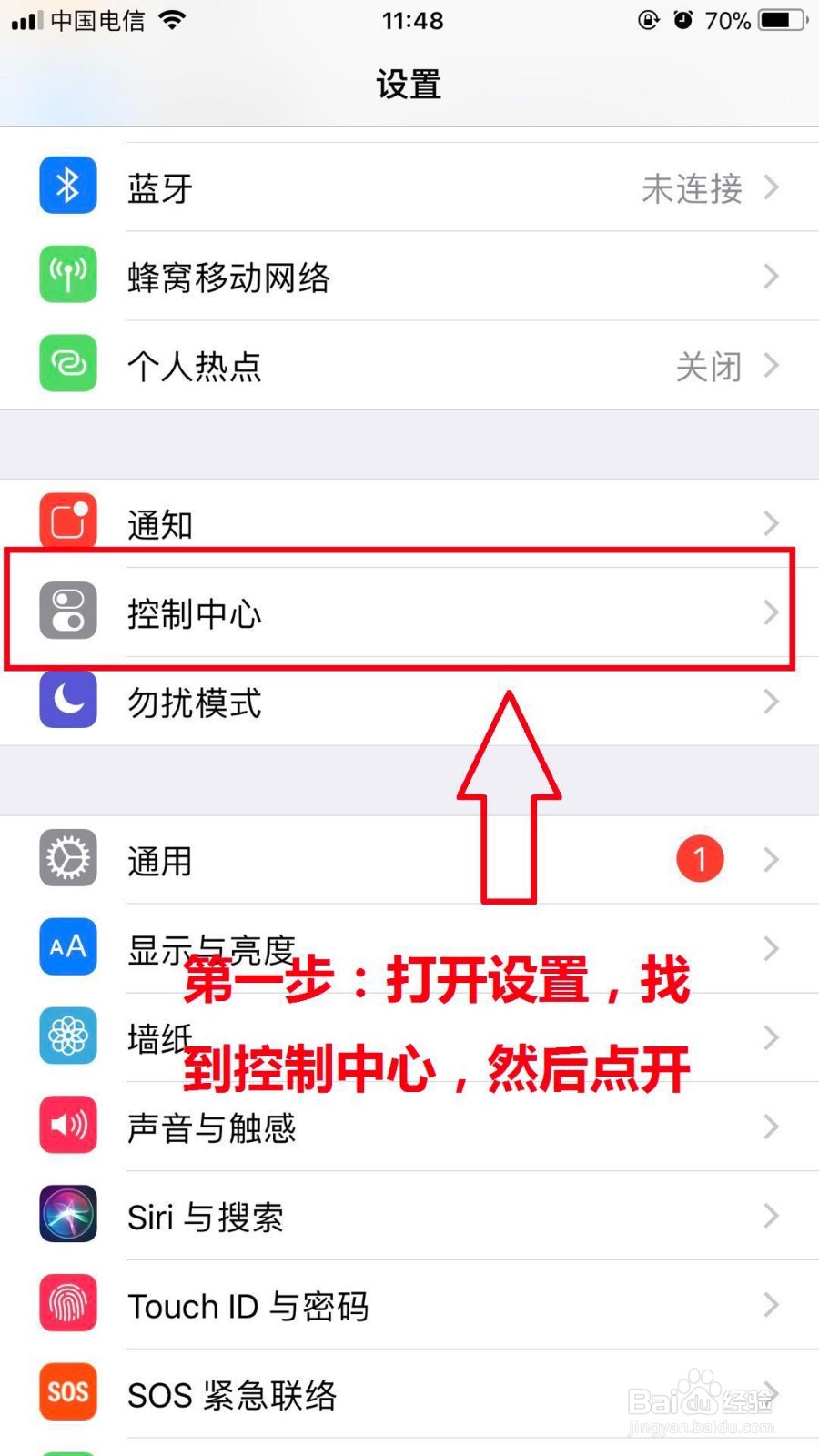 苹果手机录制屏幕视屏