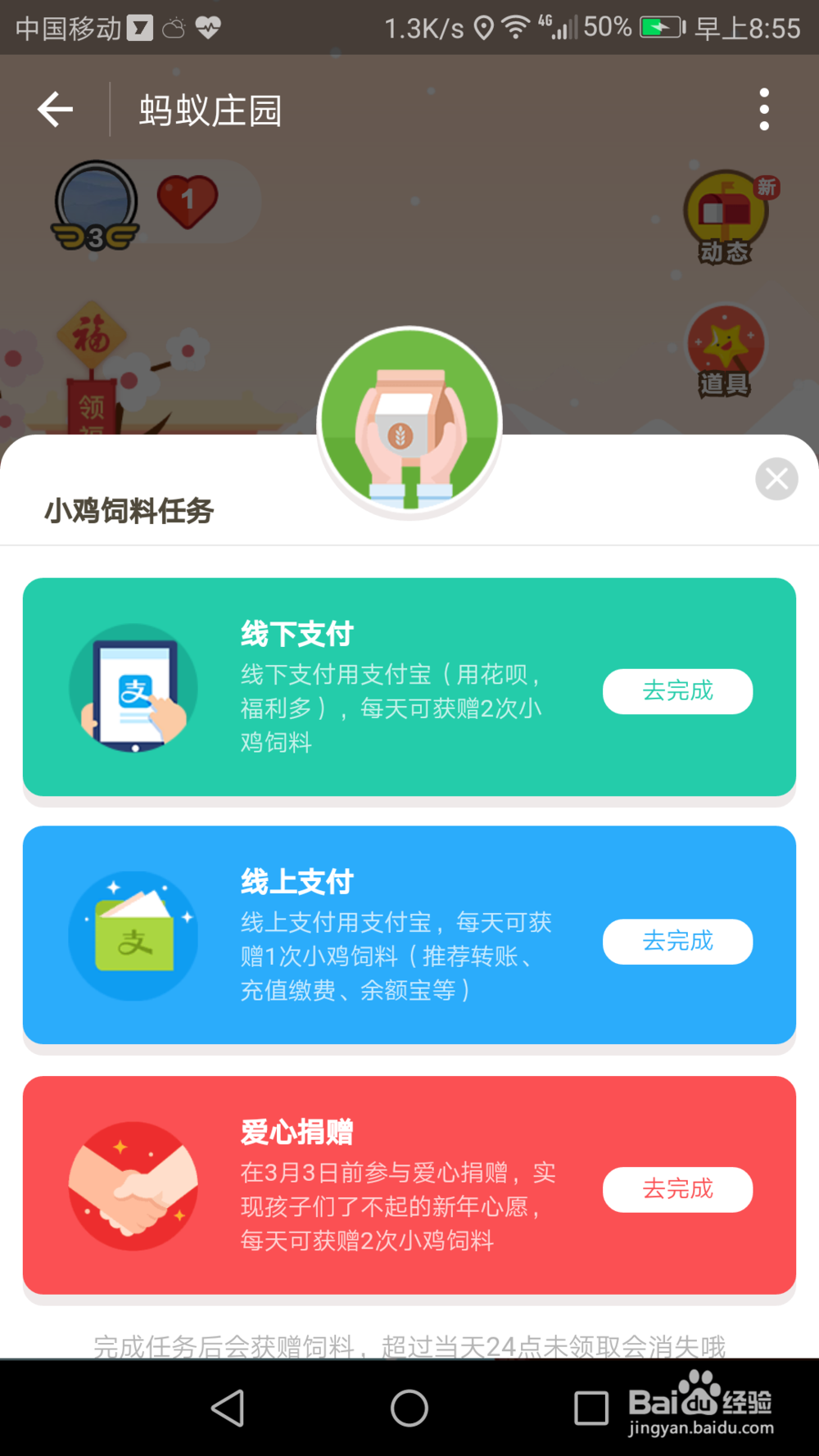 支付宝如何集五福兑换红包