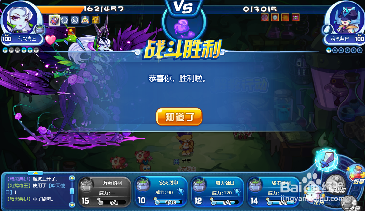 洛克王国酷拉在哪里解救