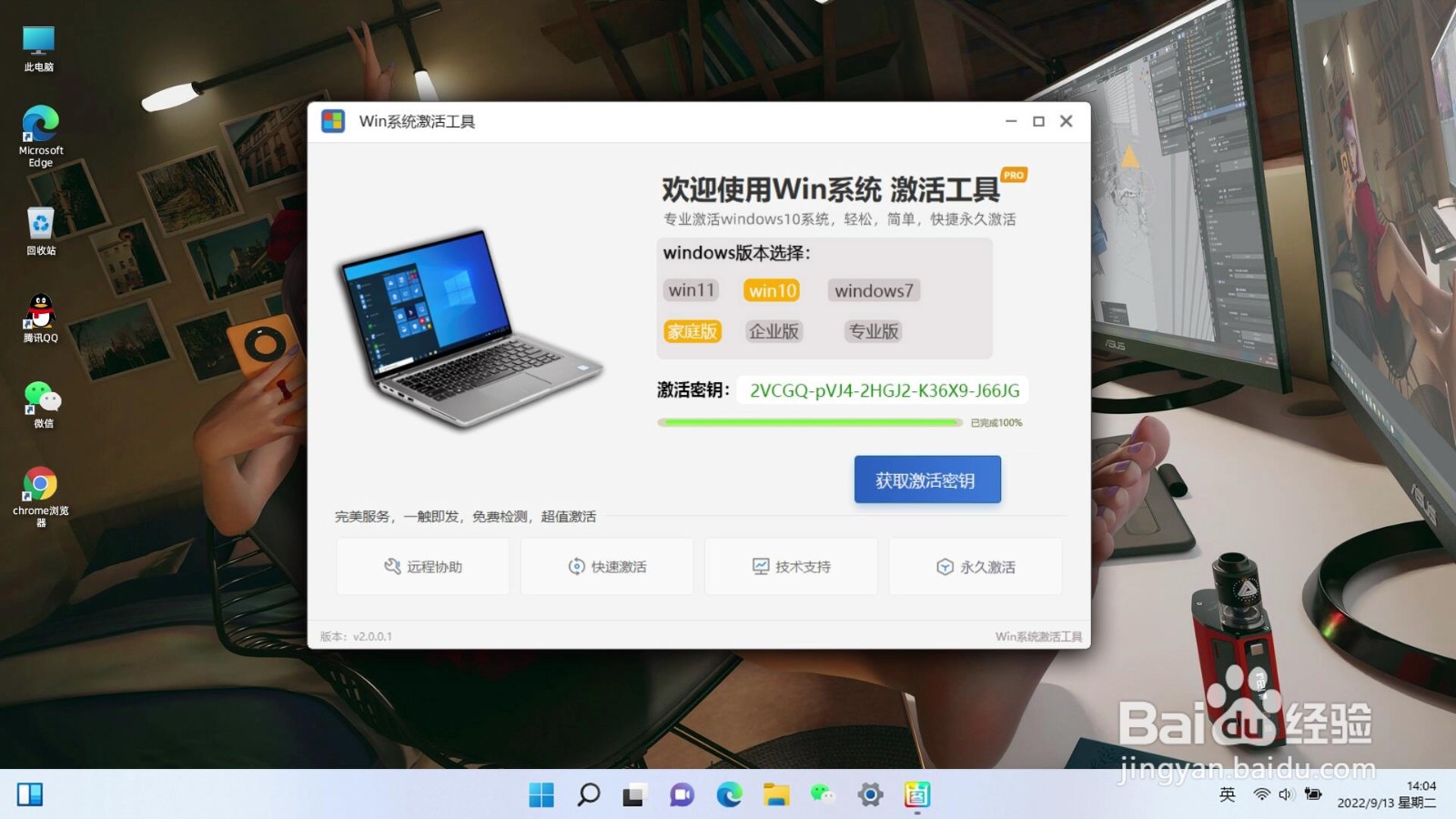 win11激活密钥（永久激活）如何激活系统