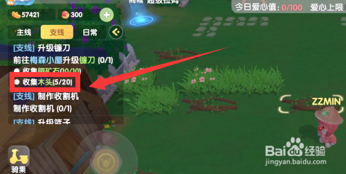 摩尔庄园怎么收集木头