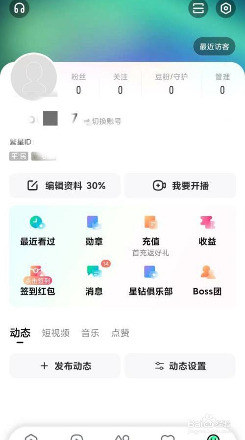 酷狗直播app如何设置开启小窗模式