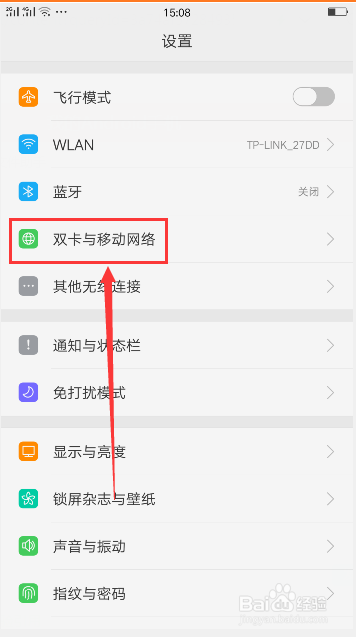 微信间歇性收不到信息