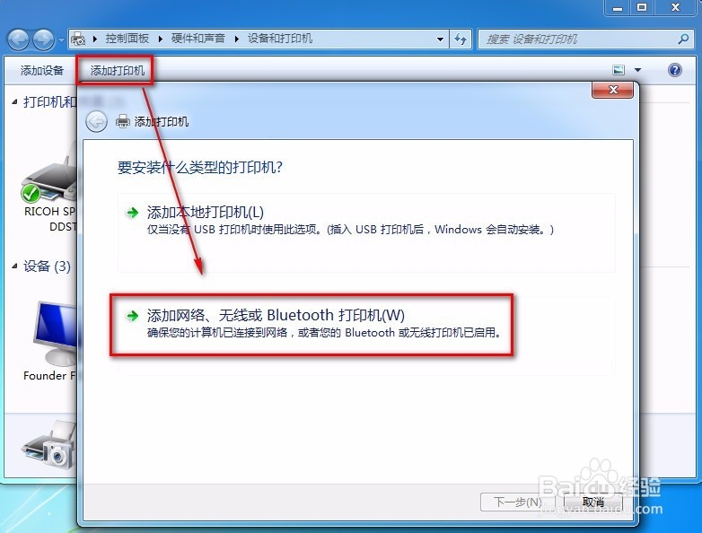 win7没有权限访问XP共享打印机的解决方案