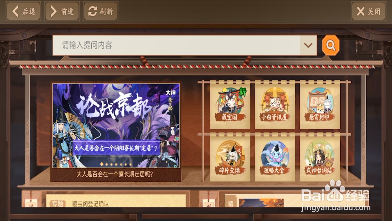 联动式神怎么获得