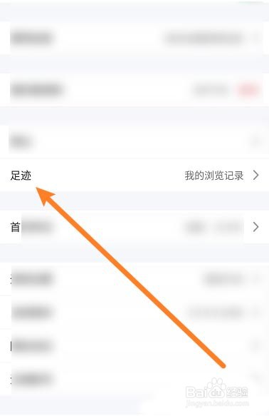 美物清单查看浏览记录方法
