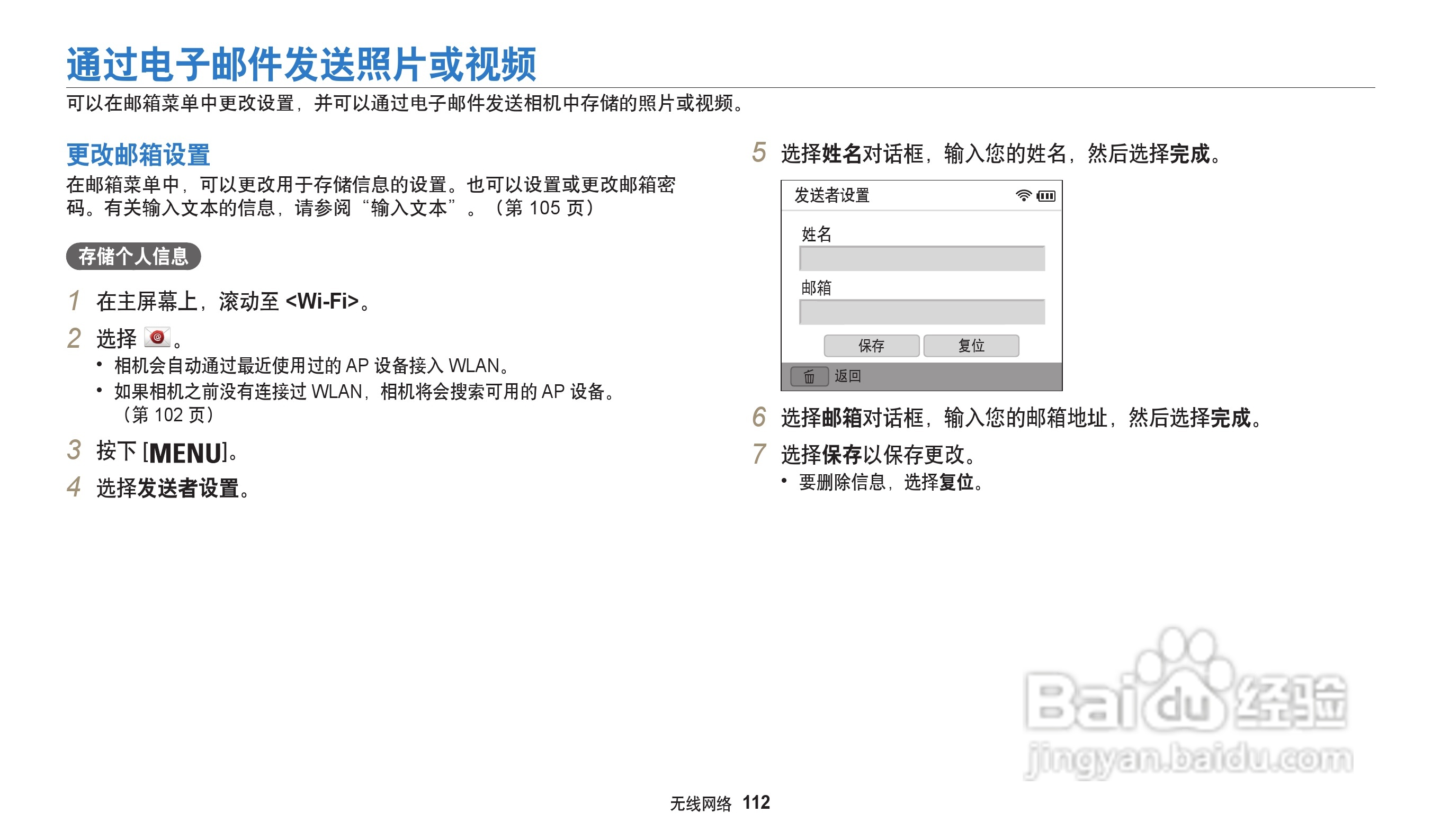 三星WB30F数码相机说明书:[12]