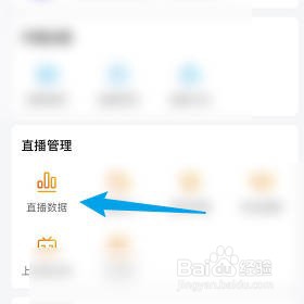 查询虎牙助手的直播明细