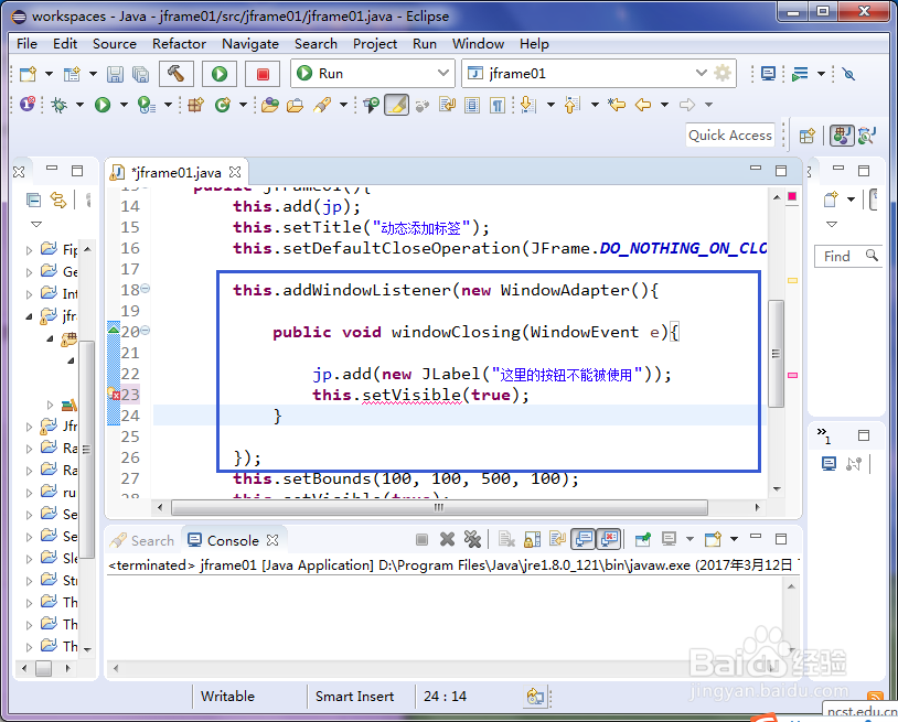 对于java匿名内部类引用外部类this.***出错处理