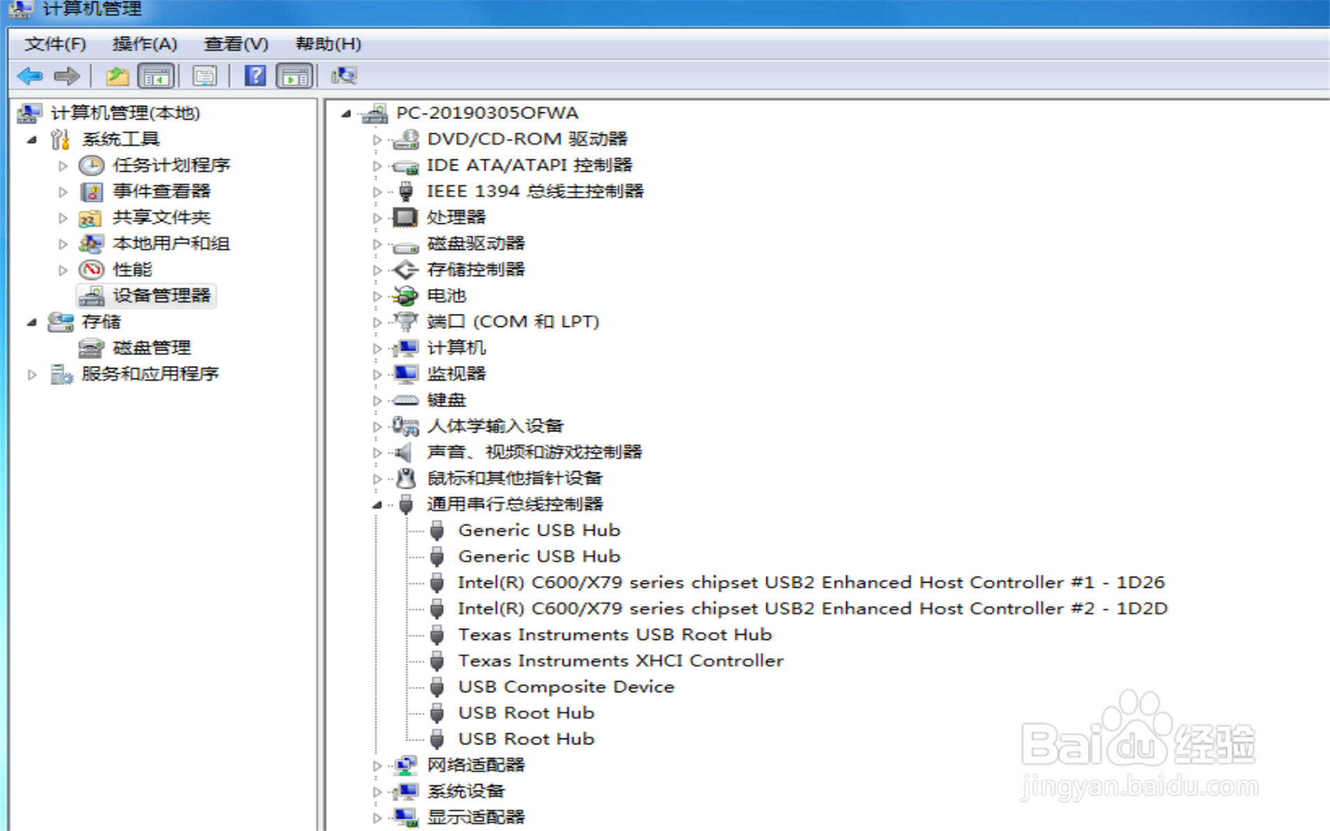 U盘在USB接口插入台式电脑无反应怎么办？