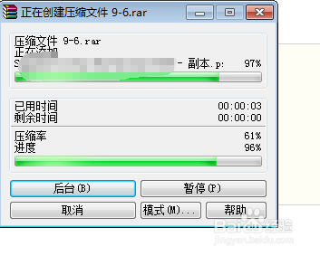 怎样设置压缩文件的密码