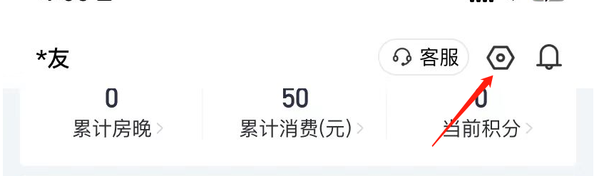 锦江会员APP怎么查看软件版本号