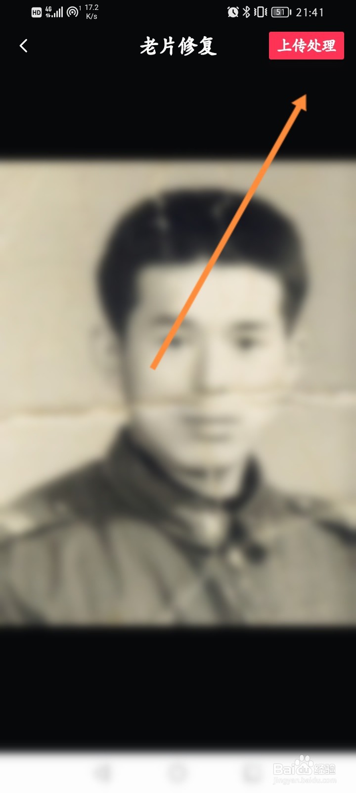 西瓜视频怎么修复模糊老照片