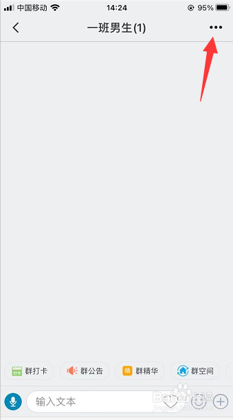 微脉圈群聊怎么重新拉取聊天记录