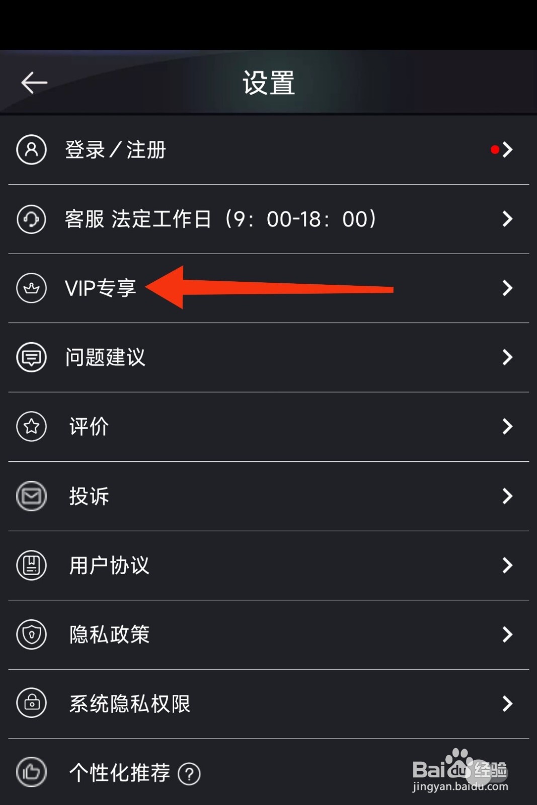 模拟钢琴软件如何查看VIP专享