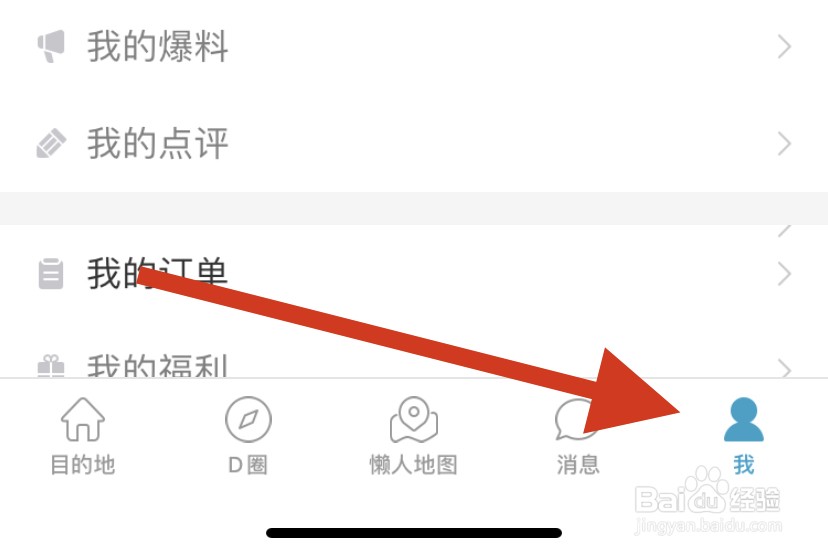 十六番如何查看浏览历史