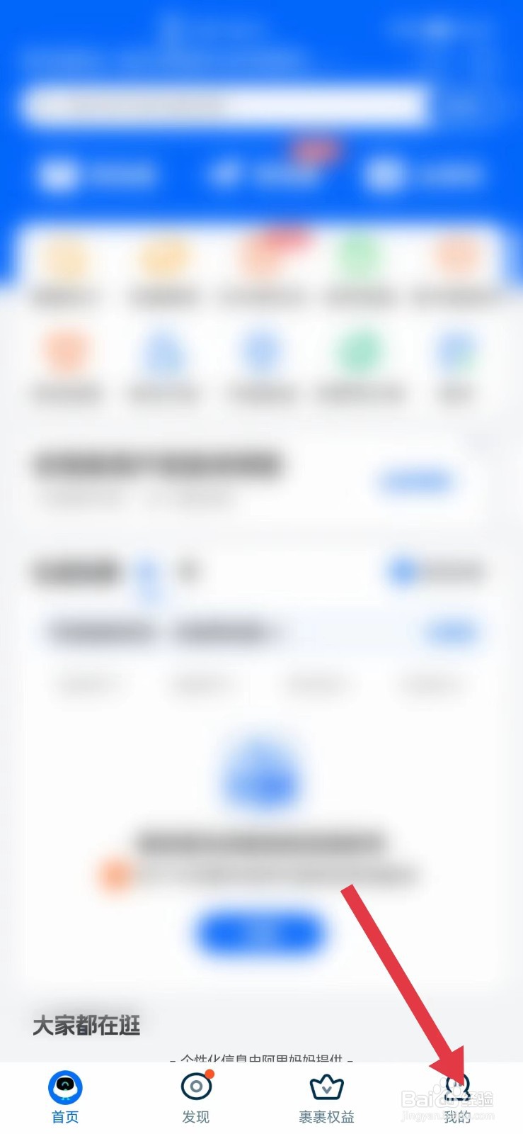 菜鸟怎么看广告推荐设置